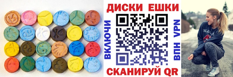 ЭКСТАЗИ ешки Зеленоградск
