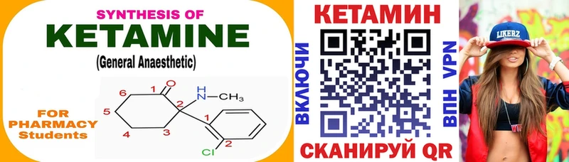 Кетамин ketamine  Зеленоградск 