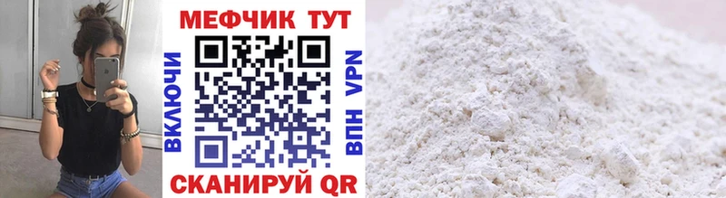 Мефедрон mephedrone  Зеленоградск 