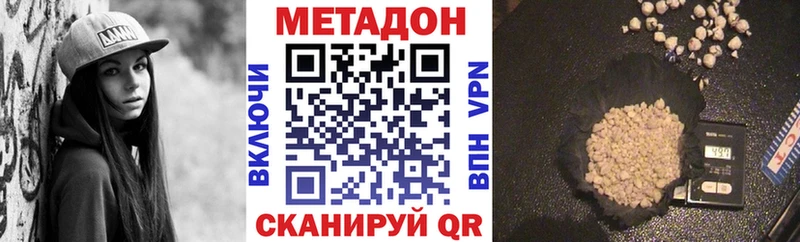 МЕТАДОН methadone  blacksprut как войти  Зеленоградск 