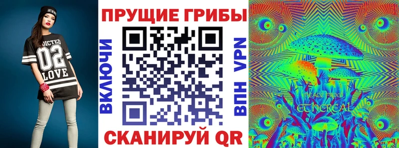 Галлюциногенные грибы мухоморы  Зеленоградск 